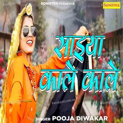 Saiya Kale Kale - Pooja Diwakar album cover 