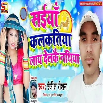 Saiya Kalkatiya Lai Delkai Nathiya - Ranjit Roshan album cover 