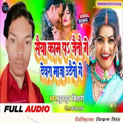 Saiya Kam Pa Jaitau Ge Devra Maja Uthaito Ge - Vikram Singh