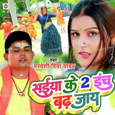 Saiya Ke Du Inch Badh Jaye - Nilam Sagar album cover 
