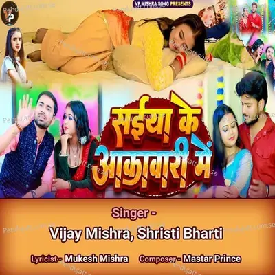 Saiya Ke Aakavari Mein - Vijay Mishra album cover 