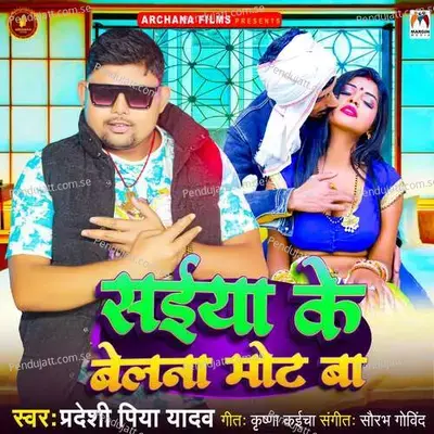 Saiya Ke Belna Mot Ba - Pradeshi Piya Yadav album cover 