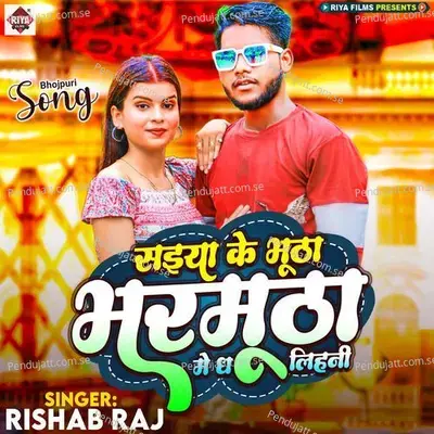 Saiya Ke Bhutha Bharmutha Me Dha Lihani - Rishabh Raj album cover 