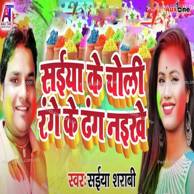 Saiya Ke Choli Range Ke Dhang Naikhe - Saiya Sharabi album cover 
