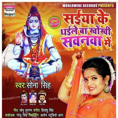 Saiya Ke Dhayile Ba Khokhi Sawanwa Me - Sona Singh