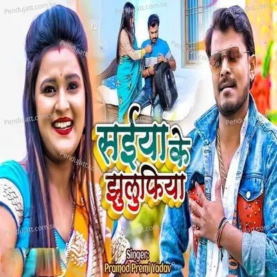 Saiya Ke Jhulufiya - Pramod Premi Yadav album cover 
