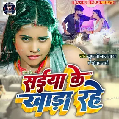 Saiya Ke Khada Rahe - Tufani Lal Yadav album cover 