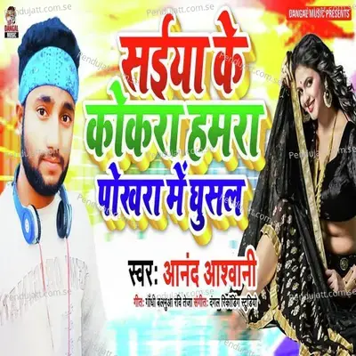 Saiya Ke Kokra Hamra Pokhra Me Ghusal - Anand Ashwani album cover 