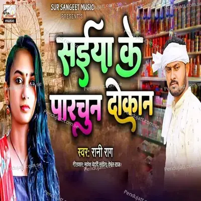 Saiya Ke Parchun Dukan - Rani Rag album cover 