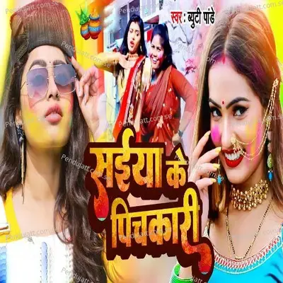 Saiya Ke Pichakari - Beauty Pandey album cover 