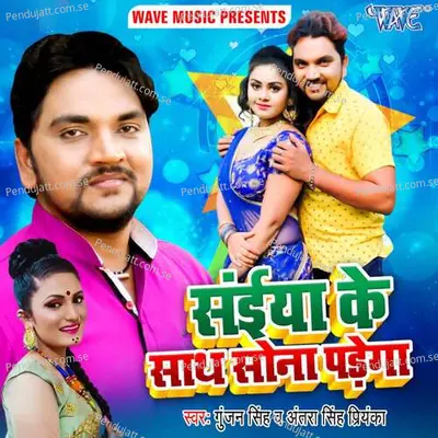 Saiya Ke Saath Sona Padega - Gunjan Singh album cover 