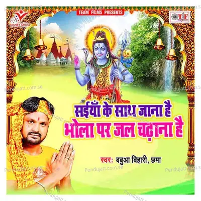 Bhola Par Jal Chadhana Hai - Babua Bihari album cover 