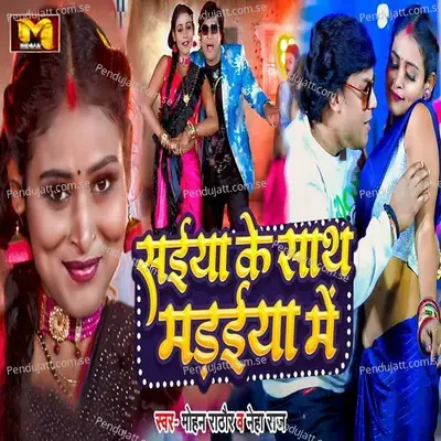 Saiya Ke Sath Madaiya Me - Mohan Rathore album cover 