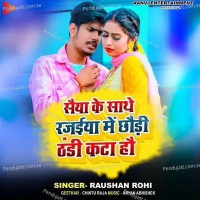 Saiya Ke Sathe Rajayiya Me Chhaudi Thandi Kata Hau - Raushan Rohi album cover 