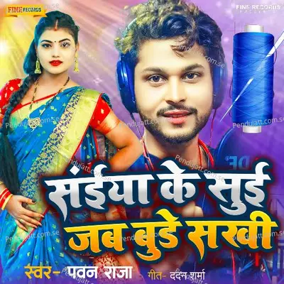 Saiya Ke Sui Jab Bude Sakhi - Pawan Raja album cover 