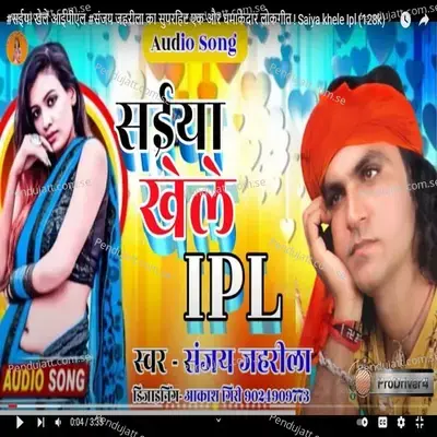 Saiya Khele Ipl - Sanjay Jaharila album cover 