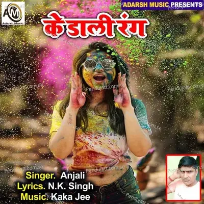 Saiya Kin Ke Lyada Na Holi Khele La Jhula - Anjali album cover 