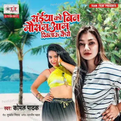 Saiya Ko Bin Mausam Aam Khilau Kaise - Komal Pathak album cover 