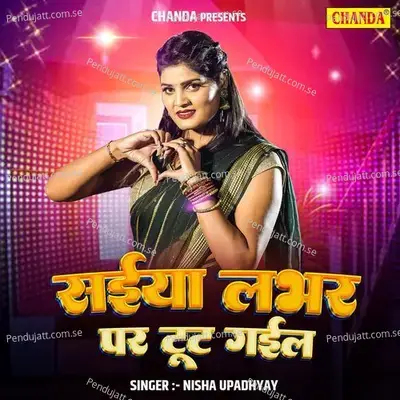 Saiya Labhar Par Tut Gail - Nisha Upadhyay album cover 