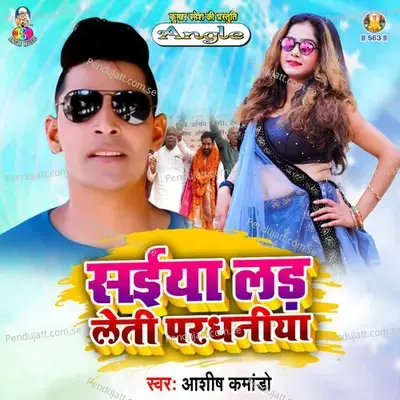 Saiya Lad Leti Pardhaniya - Ashish Commando album cover 