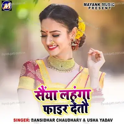 Saiya Lahanga Fair Detau - Bansidhar Chaudhary album cover 