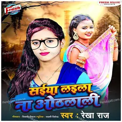 Saiya Laila Na Othlali - Rekha Raj album cover 