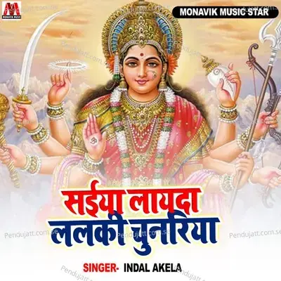 Saiya Layda Lalki Chunriya - Indal Akela album cover 