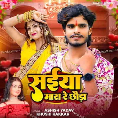 Saiya Mara Re Chhauda - Ashish Yadav album cover 