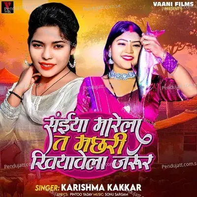 Saiya Marela Ta Machhari Khiyawela Jarur - Karishma Kakkar album cover 