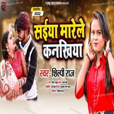 Saiya Marele Kanakhiya - Shilpi Raj