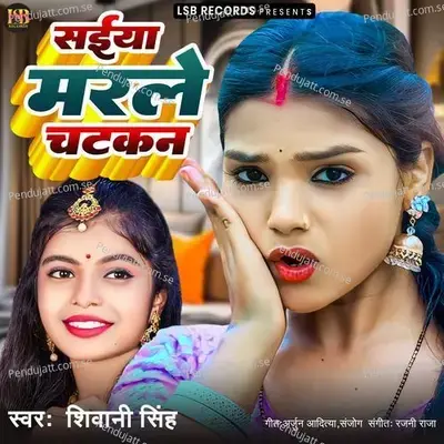 Saiya Marle Chatakan - Shivani Singh album cover 