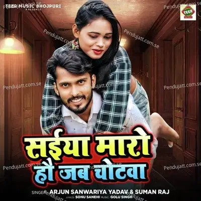 Saiya Maro Hau Jab Chotawa - Arjun Sanwariya Yadav album cover 