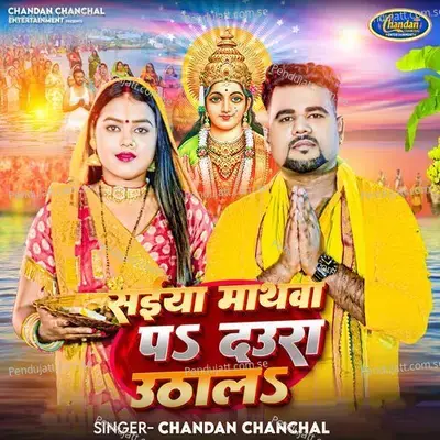 Saiya Mathwa Pa Daura Uthala - Chandan Chanchal album cover 