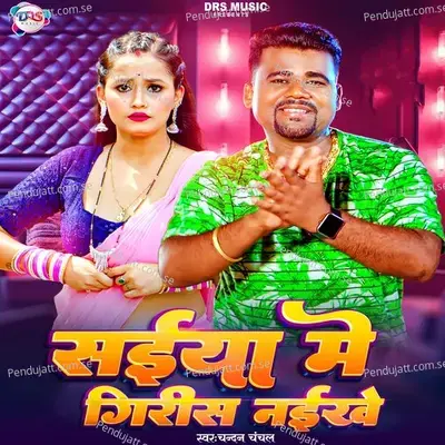 Saiya Me Giris Naikhe - Chandan Chanchal