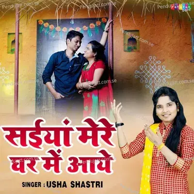 Saiya Mere Ghar Me Aaye - Usha Shastri album cover 