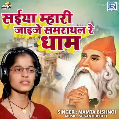 Saiya Mhari Jaije Samrathal Re Dham - Mamta Bishnoi album cover 