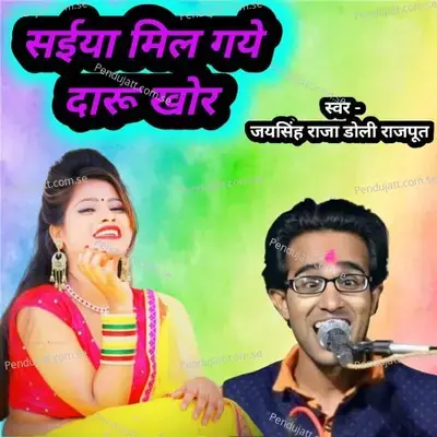 Saiya Mil Gaye Daru Khor - Jaysingh Raja album cover 