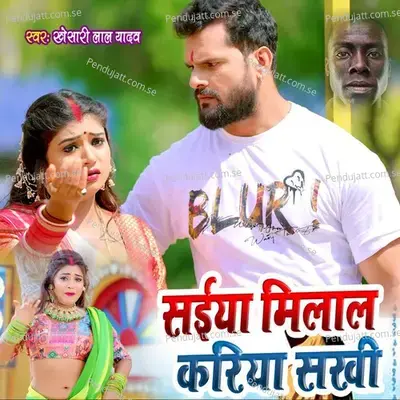 Saiya Milal Kariya Sakhi - Khesari Lal Yadav