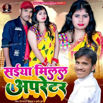 Saiya Milal Opretor - Chinkau Deewana album cover 