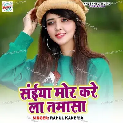 Saiya Mor Kare La Tamasa - Rahul Kaneria album cover 