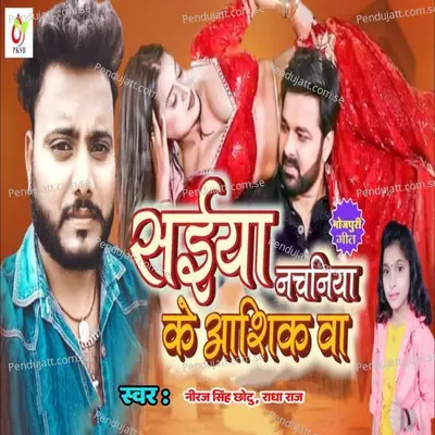 Saiya Nachaniya Ke Aashiq Ba - NIRAJ SINGH CHHOTU album cover 