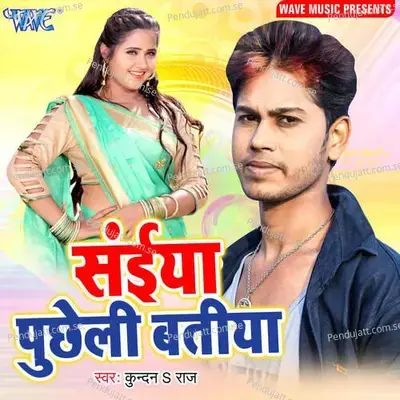 Saiya Puchheli Batiya - Kundan Raj album cover 