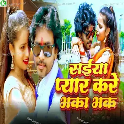 Saiya Pyar Kare Bhaka Bhak - Radheshyam Rasiya album cover 