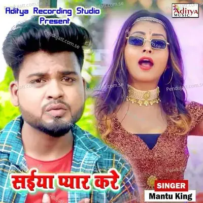 Saiya Pyar Kare - Mantu King album cover 