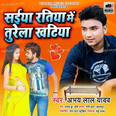 Saiya Ratiya Me Turela Khatiya - Abhay Lal Yadav album cover 