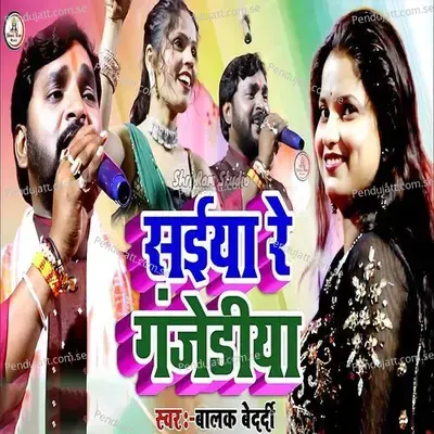 Saiya Re Ganjediya - Balak Bedardi album cover 