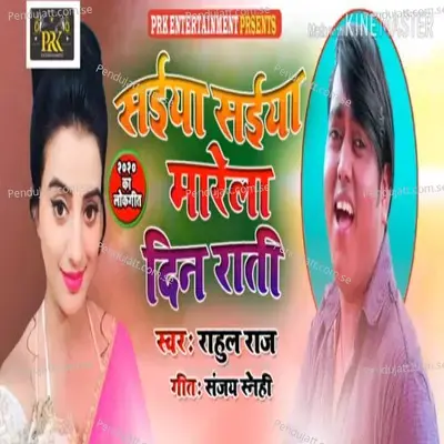 Saiya Saiya Marela Din Rati Re - Rahul Raj album cover 