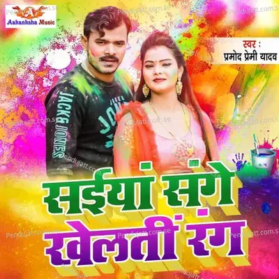 Saiya Sange Khelati Rang - Pramod Premi Yadav album cover 