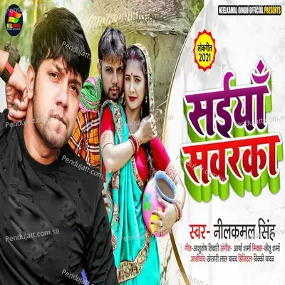 Saiya Sanwarka - Neelkamal Singh