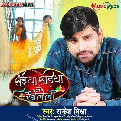 Saiya Sariya Se Khelela - Rakesh Mishra